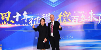 The 10th Anniversary Celebration of Suzhou Side New Material Technology Co., Ltd.