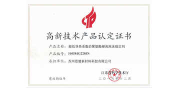 Warm congratulations to our company for successfully passing the review of high-tech enterprises